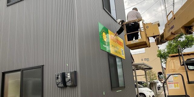 英語教室 新規開校のお知らせ 看板と新築の内部の様子4 30 5 1 あさひ英語教室 福井校